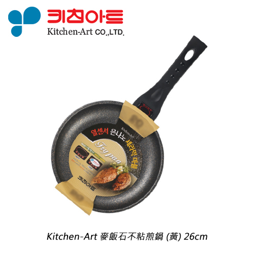 KITCHEN ART-黃款麥飯石不粘煎鍋 26cm (明火專用)